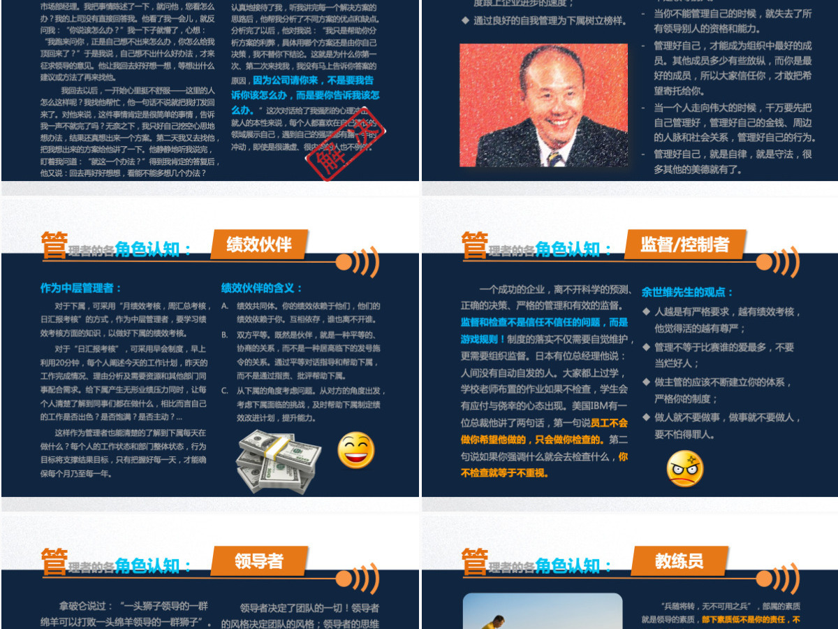 企业管理领导培训文明礼仪知识PPT模板幻灯片 企业管理领导培训文明礼仪知识PPT模板幻灯片