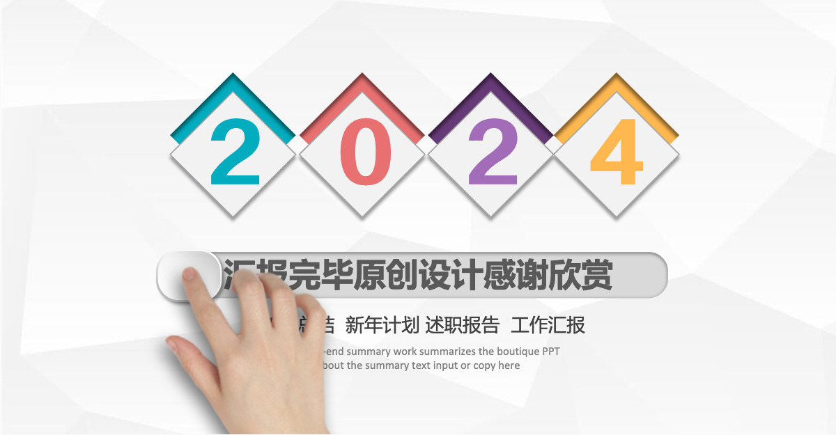 销售年终总结工作汇报PPT模板幻灯片