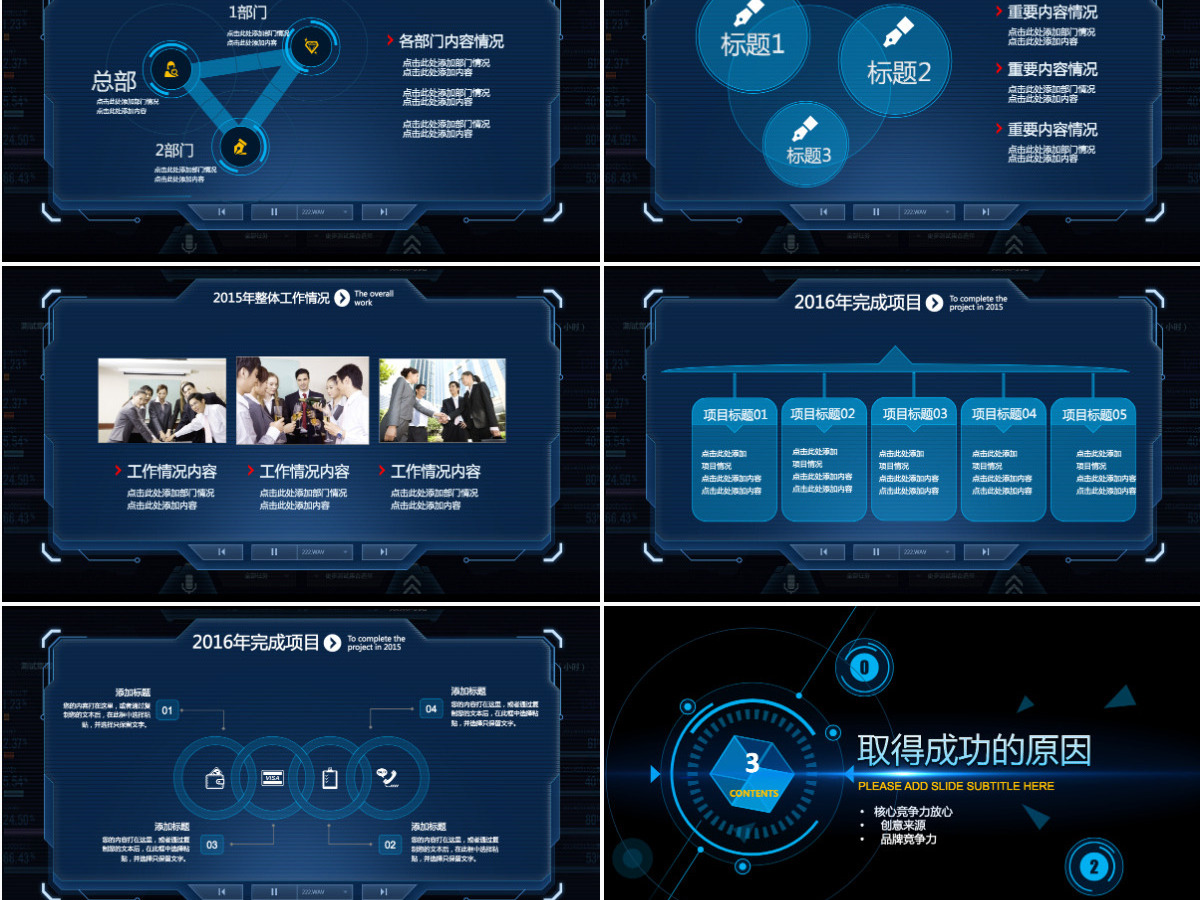 2024互联网公司年终工作总结计划PPT