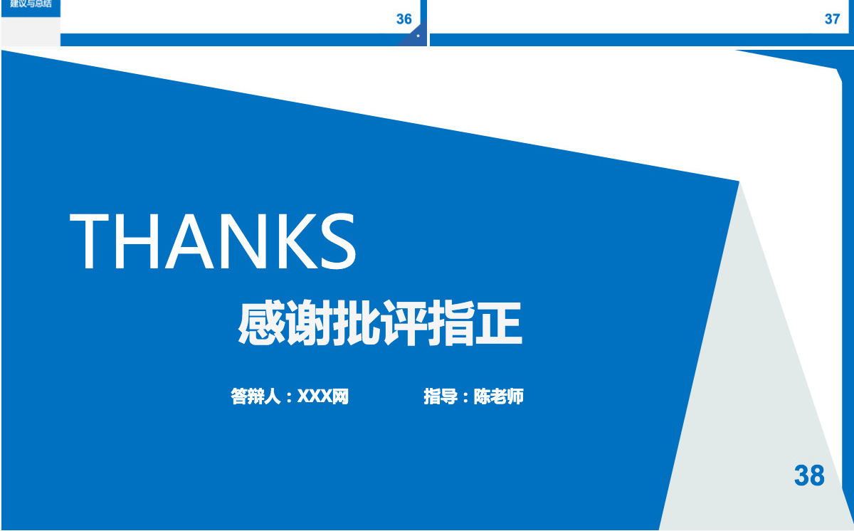 稳重简约大学生答辩毕业论文答辩论文PPT模板