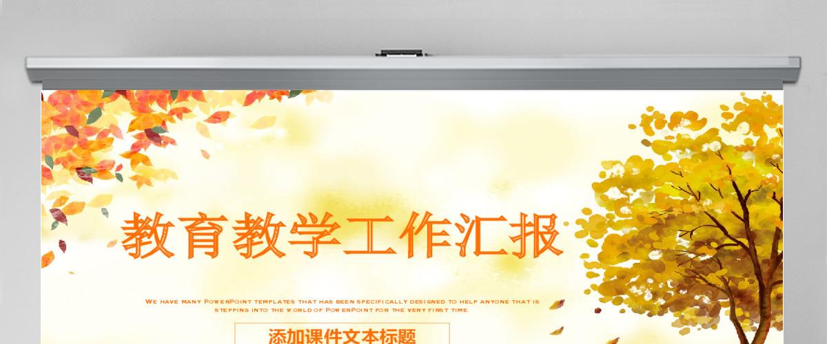 简约信息化教学设计PPT说课课件模板