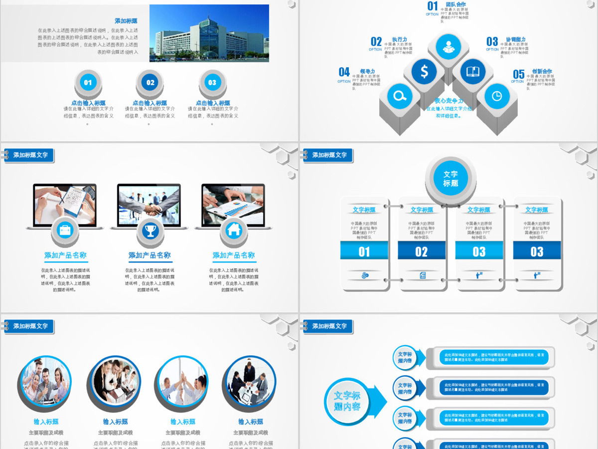 中国建设银行建行总结汇报PPT模板