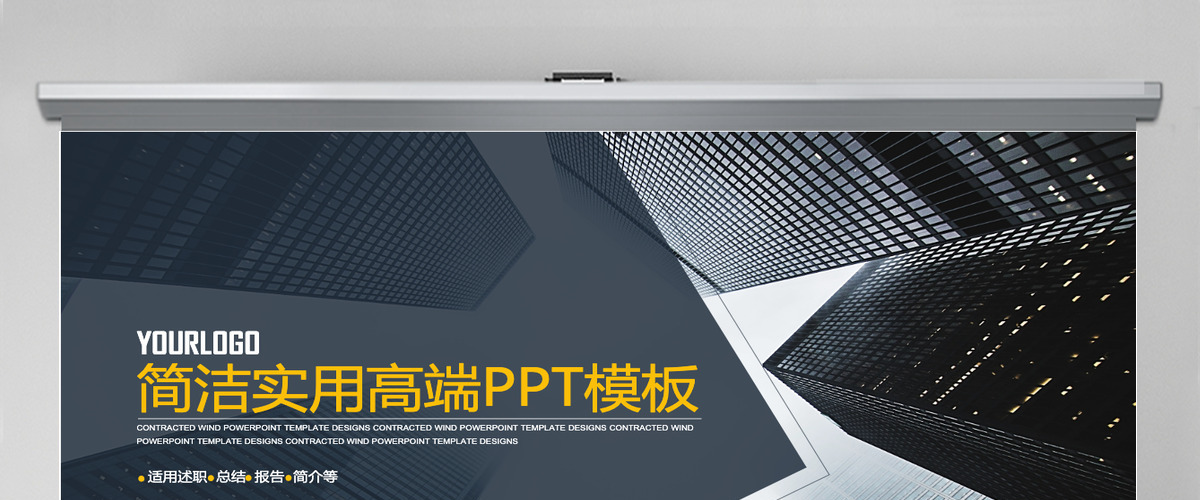 商务欧美都市杂志风工作汇报总结PPT模板幻灯片