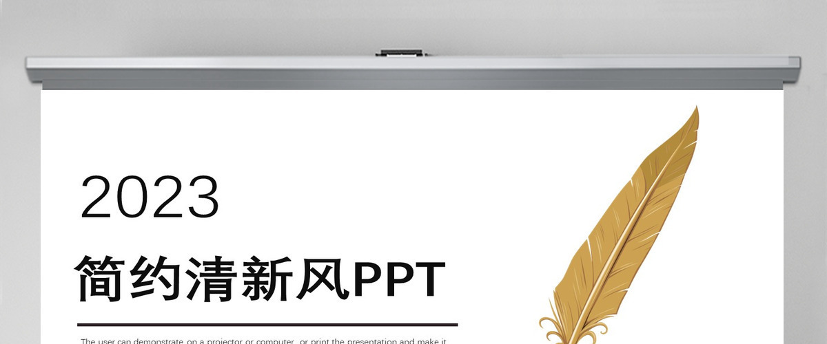 最新2023商务总结创意简约商业计划书