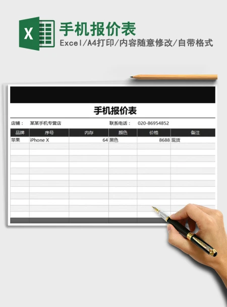2021年手机报价表