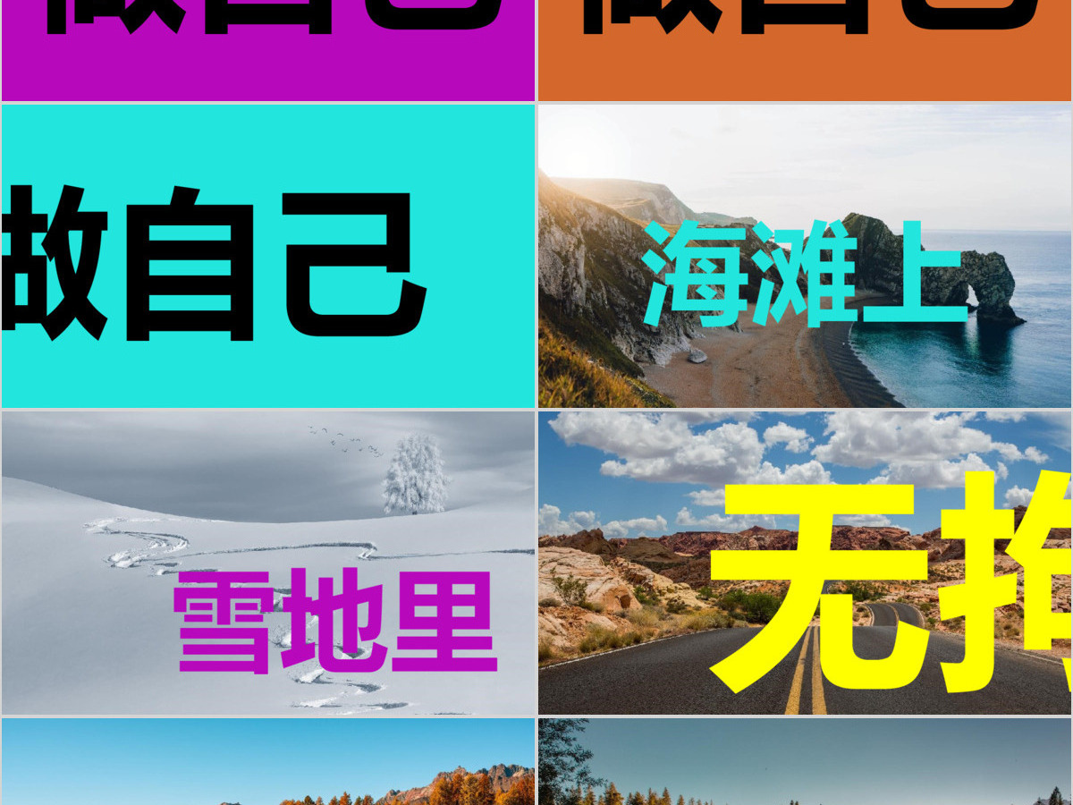 杂志风快闪宣传画册PPT模板 杂志风快闪宣传画册PPT模板