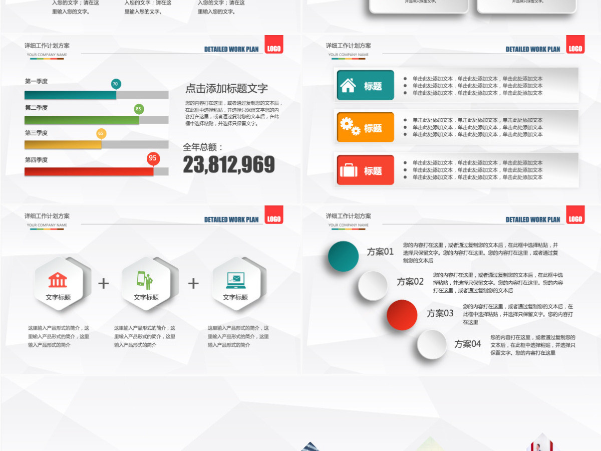 年终总结新年计划工作汇报动态PPT