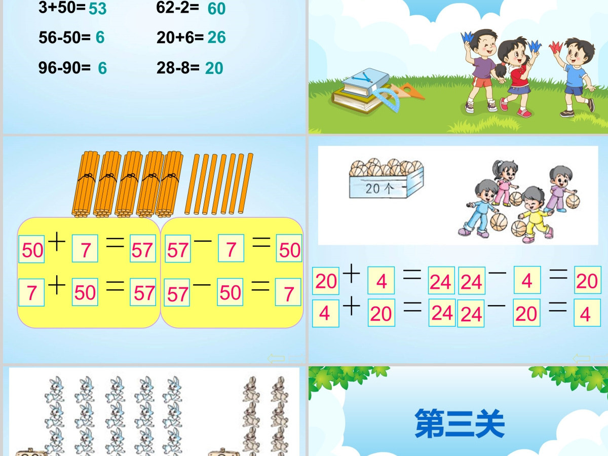 新人教版小学一年级数学下册《整十数加一位数及相应的减法课件》ppt 新人教版小学一年级数学下册《整十数加一位数及相应的减法课件》ppt