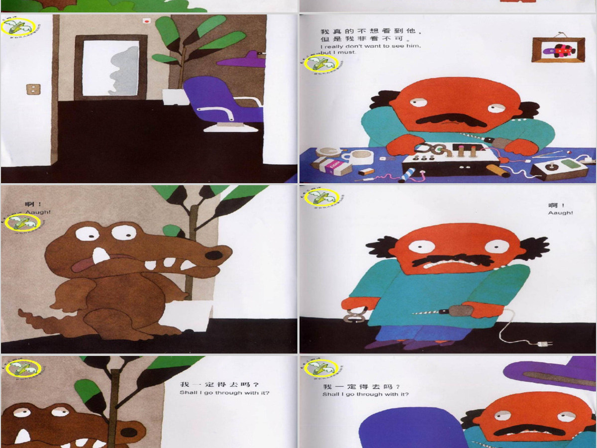 幼儿绘本故事鳄鱼怕怕牙医怕怕PPT课件ppt模板 幼儿绘本故事鳄鱼怕怕牙医怕怕PPT课件ppt模板