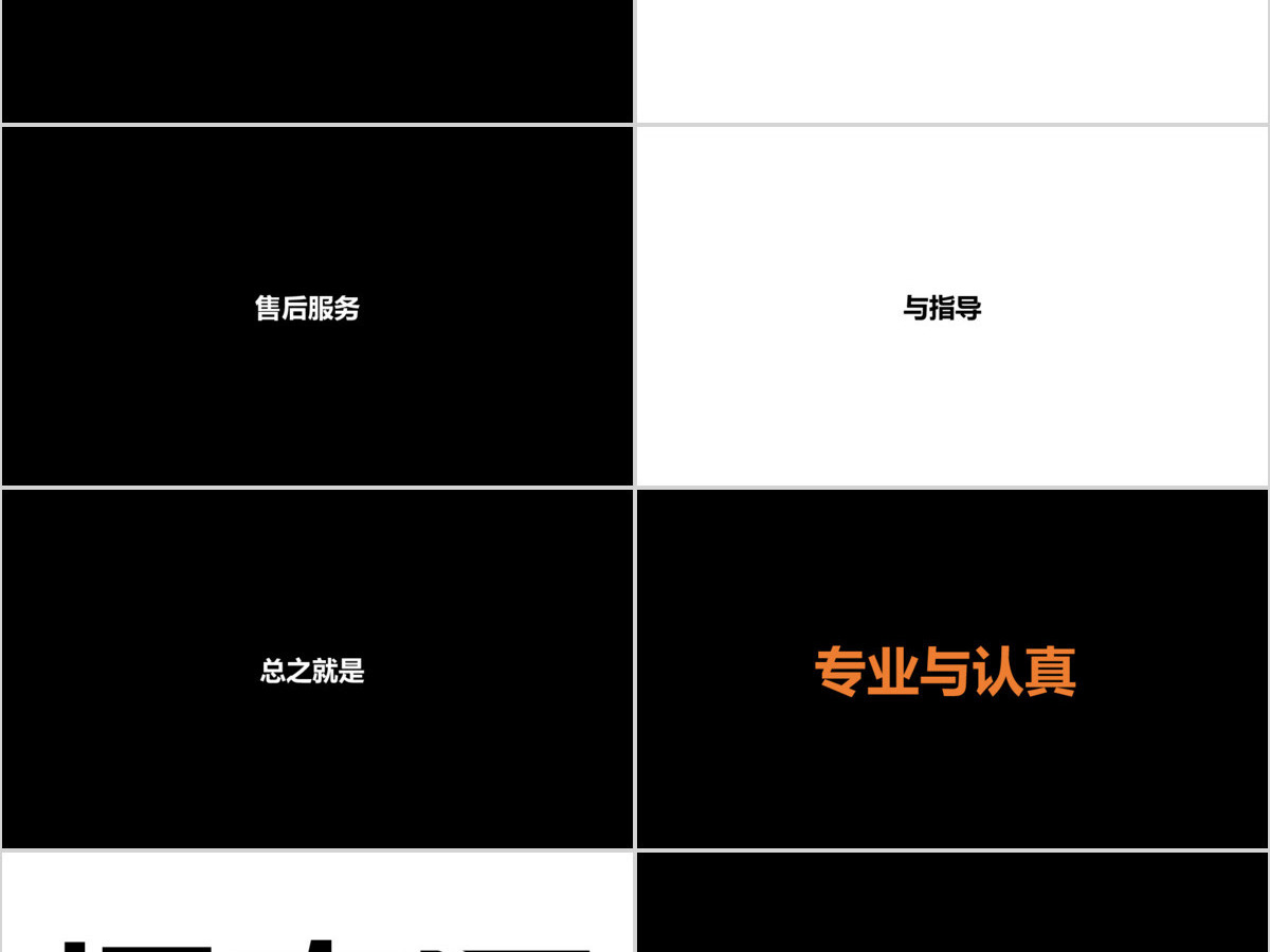 炫酷快闪宣传发布会PPT模板 炫酷快闪宣传发布会PPT模板