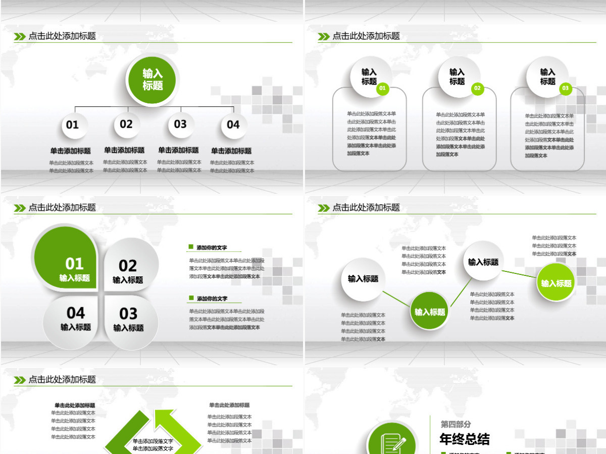 绿色心理健康工作计划汇报ppt 绿色心理健康工作计划汇报ppt