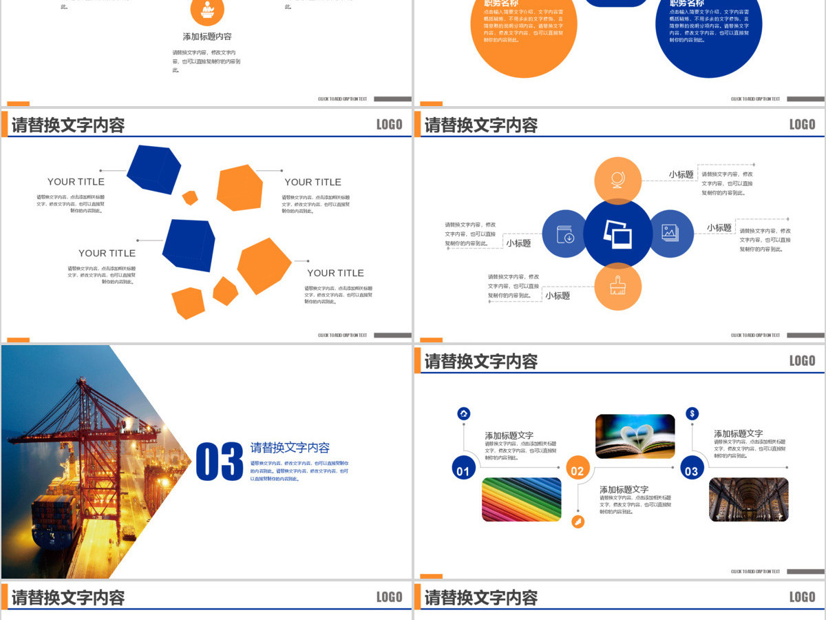 快递货运仓储货运交通运输物流公司PPT 快递货运仓储货运交通运输物流公司PPT