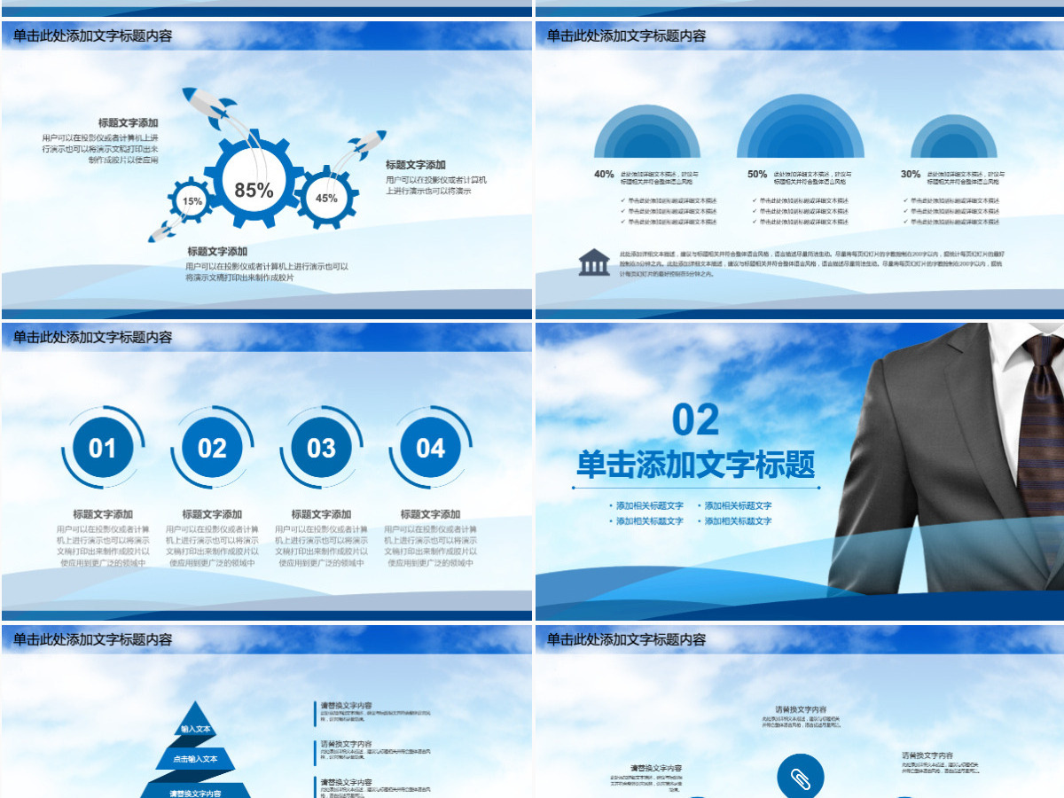 服务企业商务礼仪培训课件ppt模板 服务企业商务礼仪培训课件ppt模板