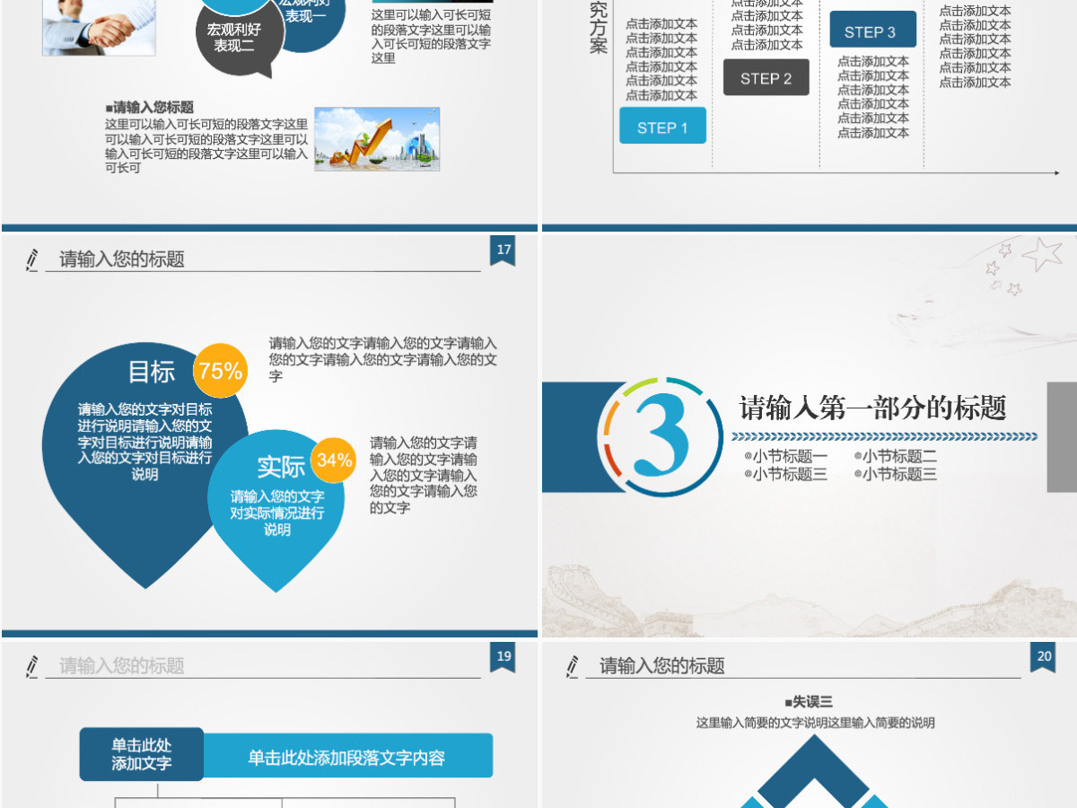 简约实用型公安机关工作汇报总结PPT模板 简约实用型公安机关工作汇报总结PPT模板