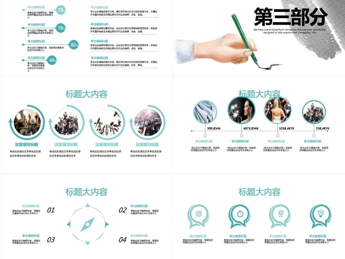 新闻记者采访动态PPT模板封面含PS