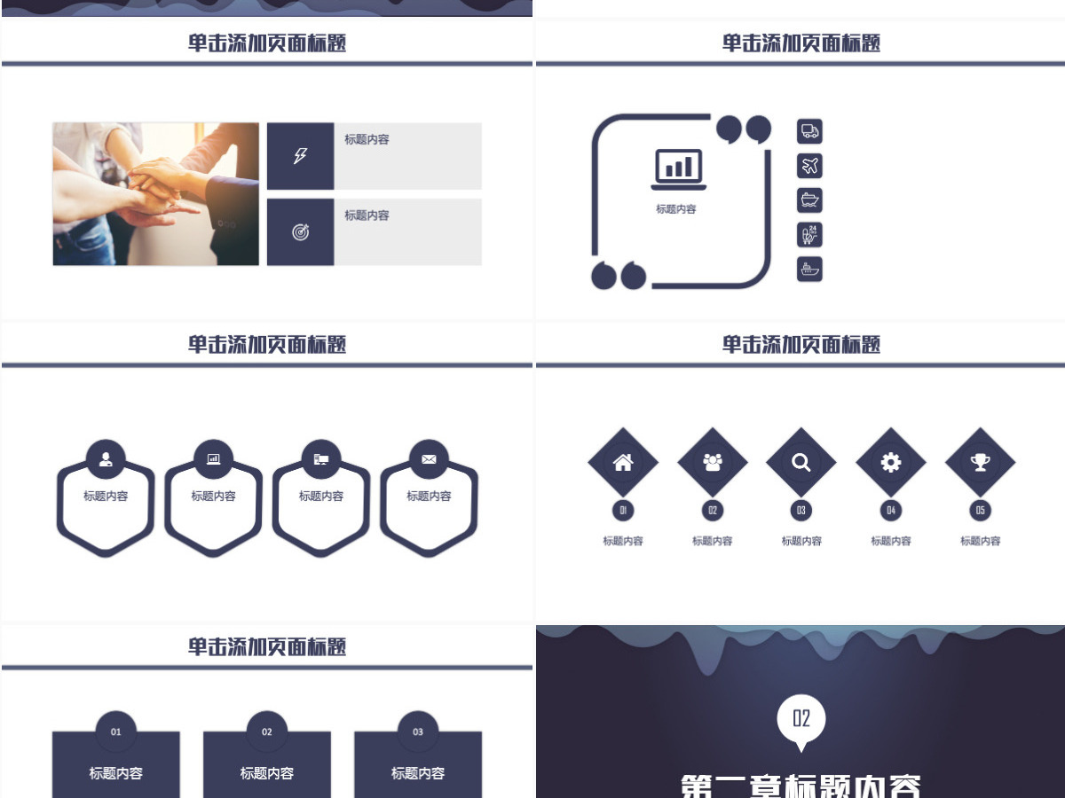 企业宣传推介会发布会PPT模板 企业宣传推介会发布会PPT模板