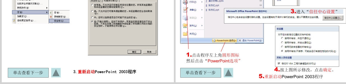 唱响红歌会东方会毛主席动态PPT