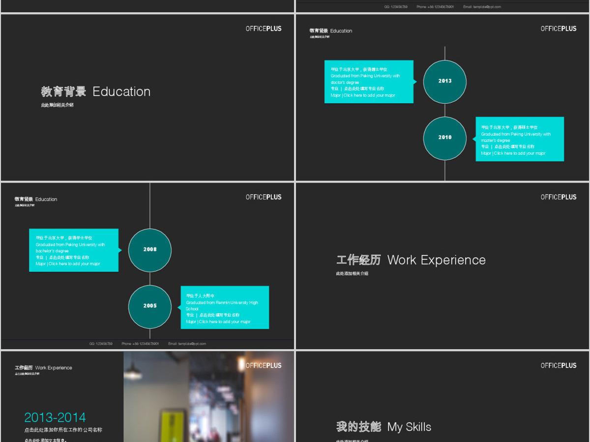 简约个人简历模板,自我介绍ppt 简约个人简历模板,自我介绍ppt