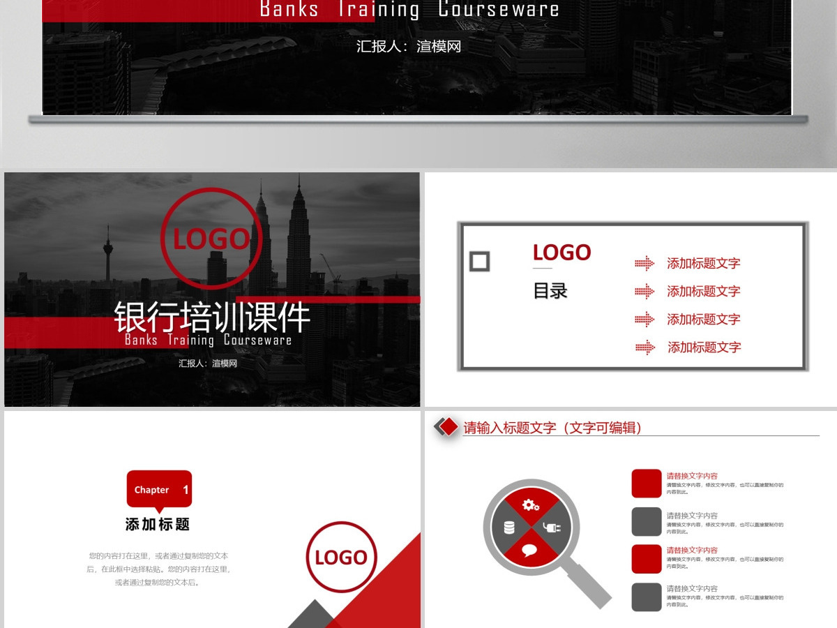 招商银行培训课件ppt 招商银行培训课件ppt