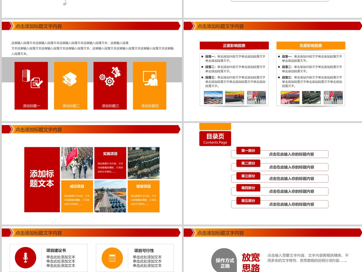 消防安全知识培训PPT下载