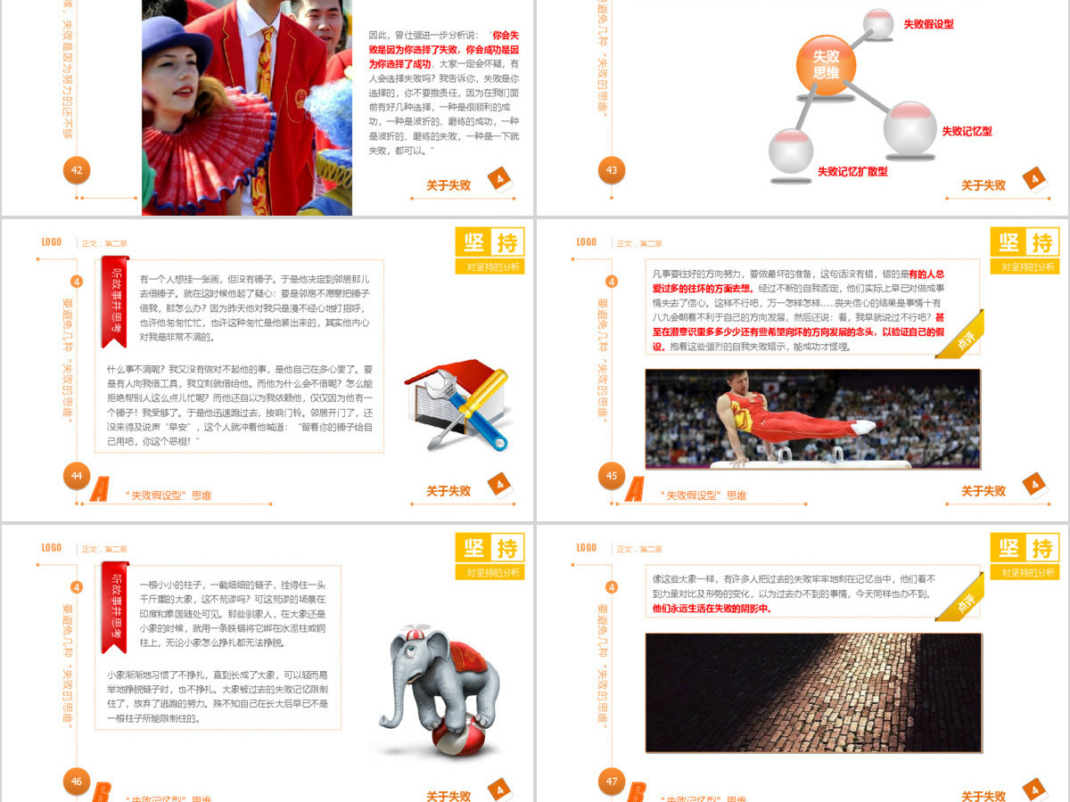 奥运五环版梦幻抽象PPT 奥运五环版梦幻抽象PPT