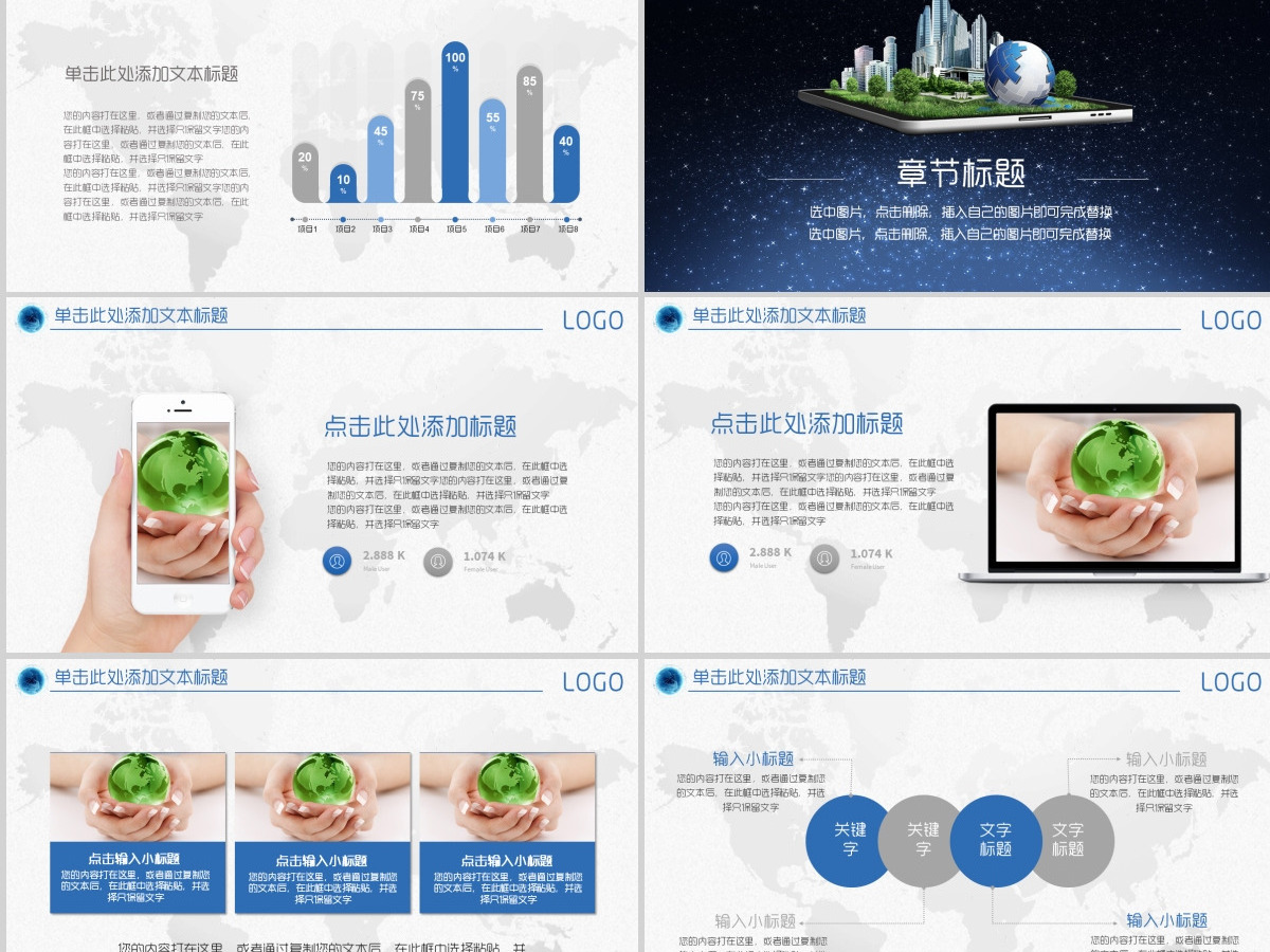 互联网+智慧城市建设规划智能产业云计算