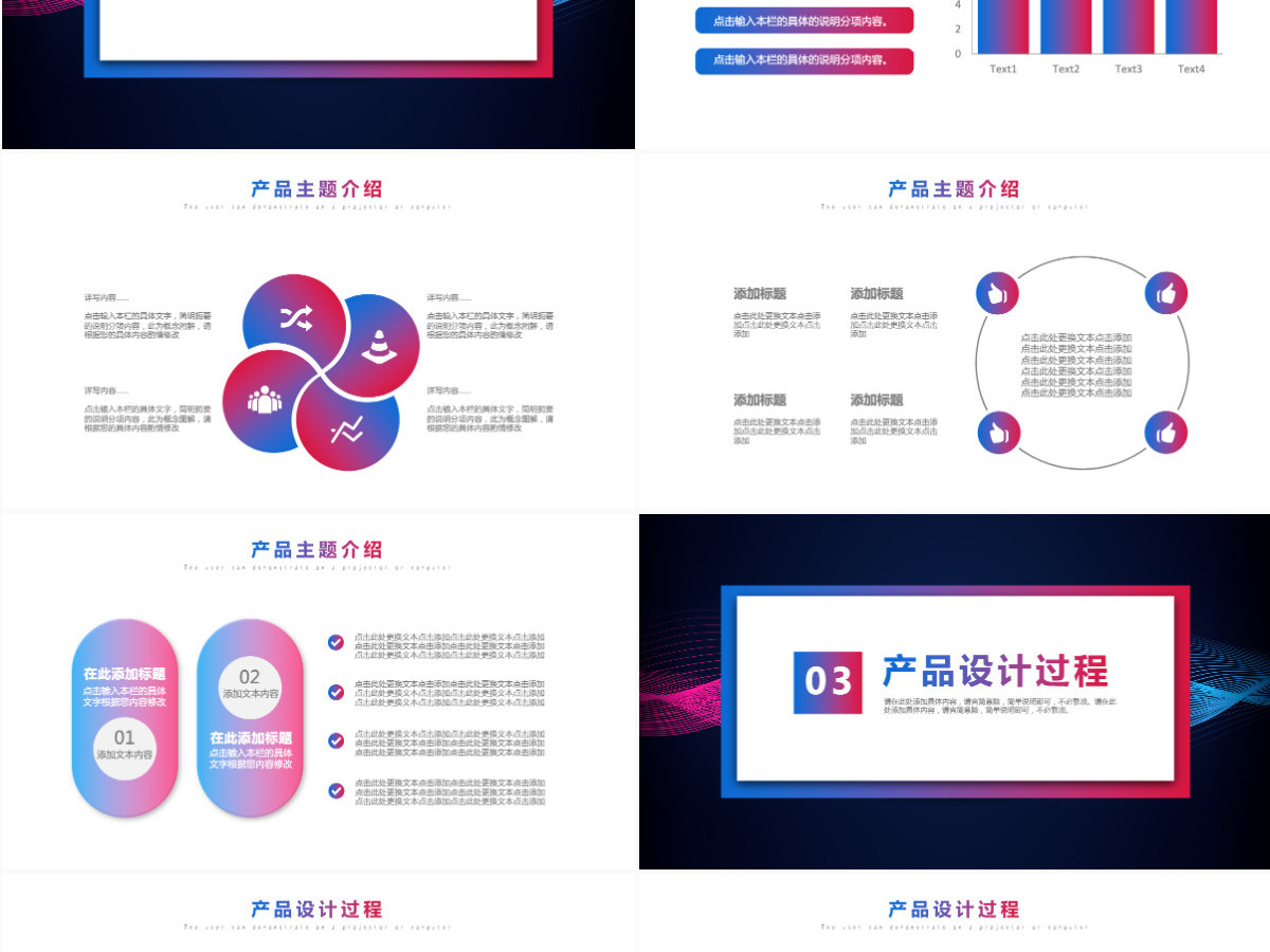创意炫酷渐变风企业产品发布会PPT模板 创意炫酷渐变风企业产品发布会PPT模板
