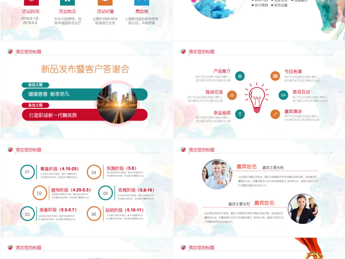 简约中国风水彩风艺术工作总结述职报告艺术教学设计教学课件 简约中国风水彩风艺术工作总结述职报告艺术教学设计教学课件