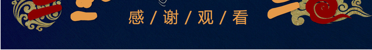 蓝色酷炫国潮风工作年终总结PPT模板