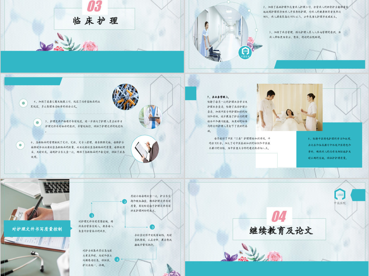 2019护士长工作总结报告PPT模板 2019护士长工作总结报告PPT模板
