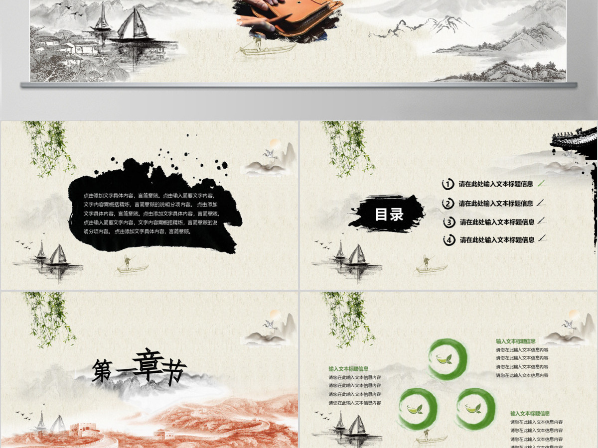黑白中国风水墨画党课工匠精神PPT模板 黑白中国风水墨画党课工匠精神PPT模板
