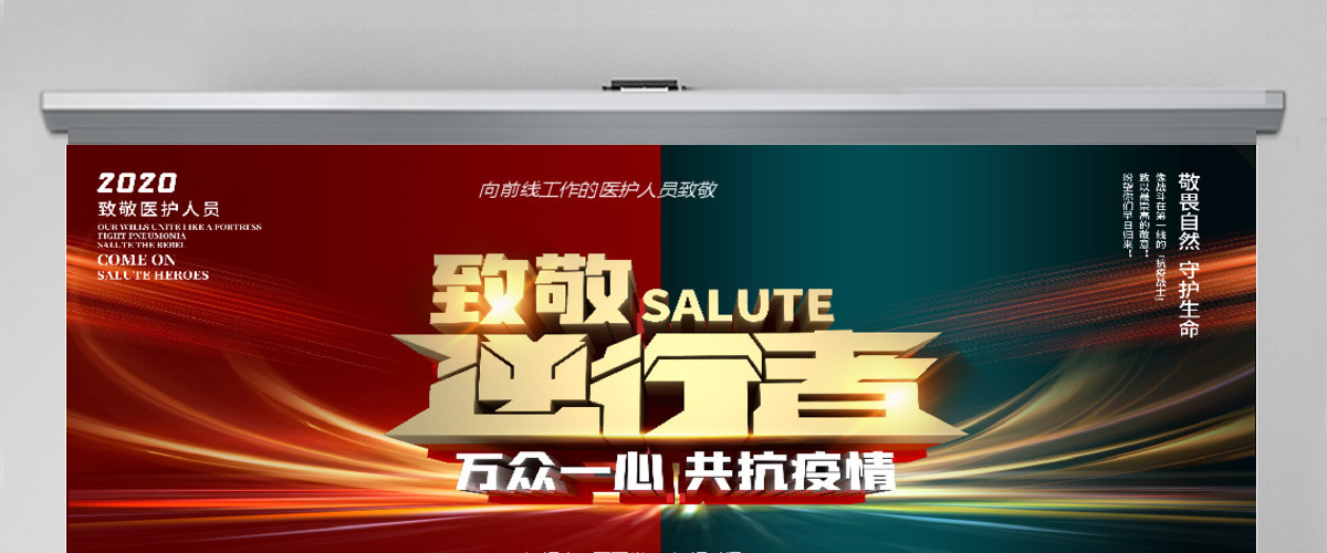 致敬最美逆行者(武汉加油)护士 致敬最美逆行者(武汉加油)护士