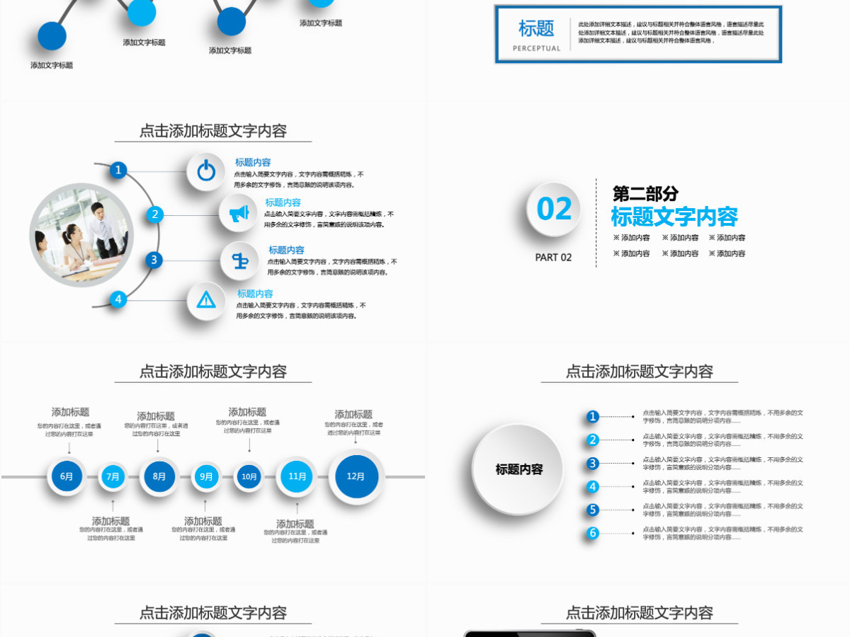 蓝色通用年中工作总结计划ppt 蓝色通用年中工作总结计划ppt