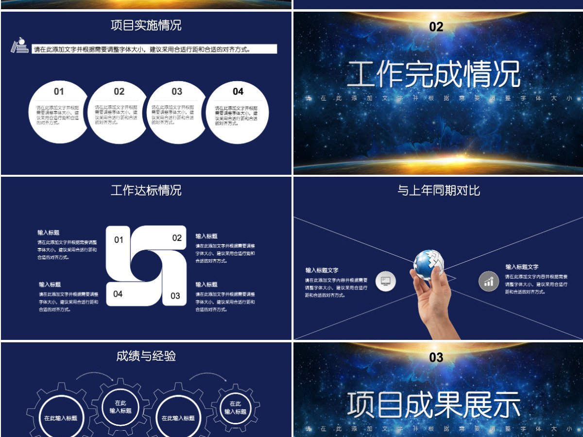 蓝色星空光效勇往直前迈向梦想企业文化宣传工作总结PPT 蓝色星空光效勇往直前迈向梦想企业文化宣传工作总结PPT