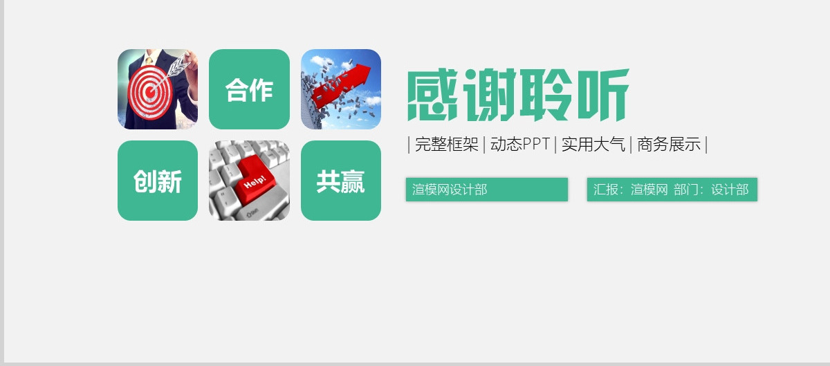 简洁2023商业计划书创业融资营销策划方案ppt模板