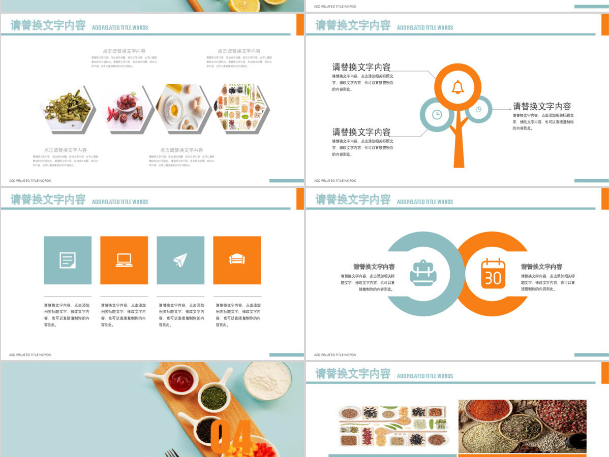 五谷杂粮生态健康饮食秋季养生ppt