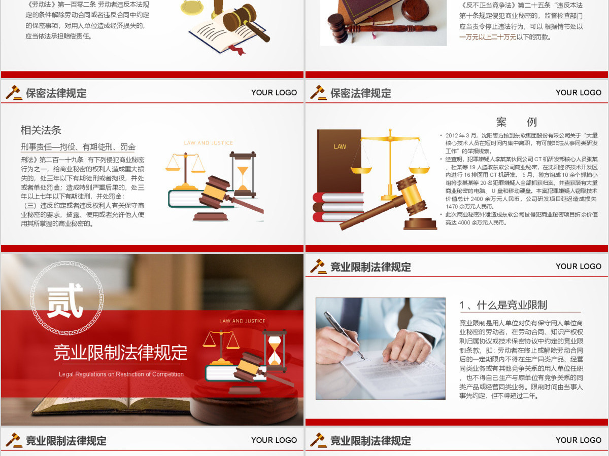 大气研发人员法律知识培训课件PPT模版 大气研发人员法律知识培训课件PPT模版
