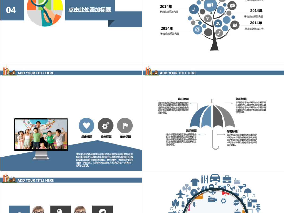 清新简约创意微粒体放大镜教育公开课教学培训课件ppt模板幻灯片 清新简约创意微粒体放大镜教育公开课教学培训课件ppt模板幻灯片