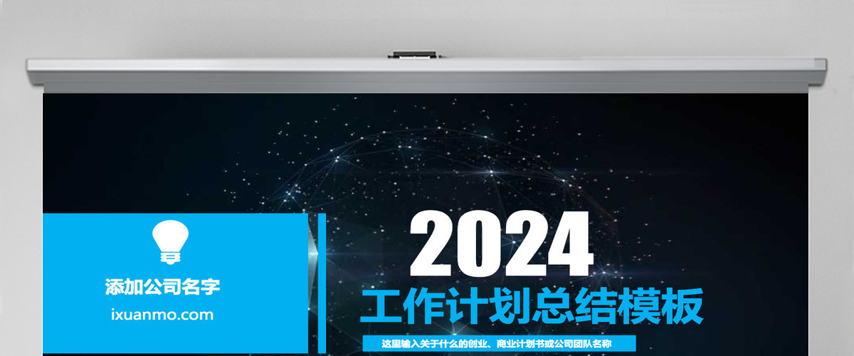 2024黑色销售年终总结PPT模板幻灯片 2024黑色销售年终总结PPT模板幻灯片