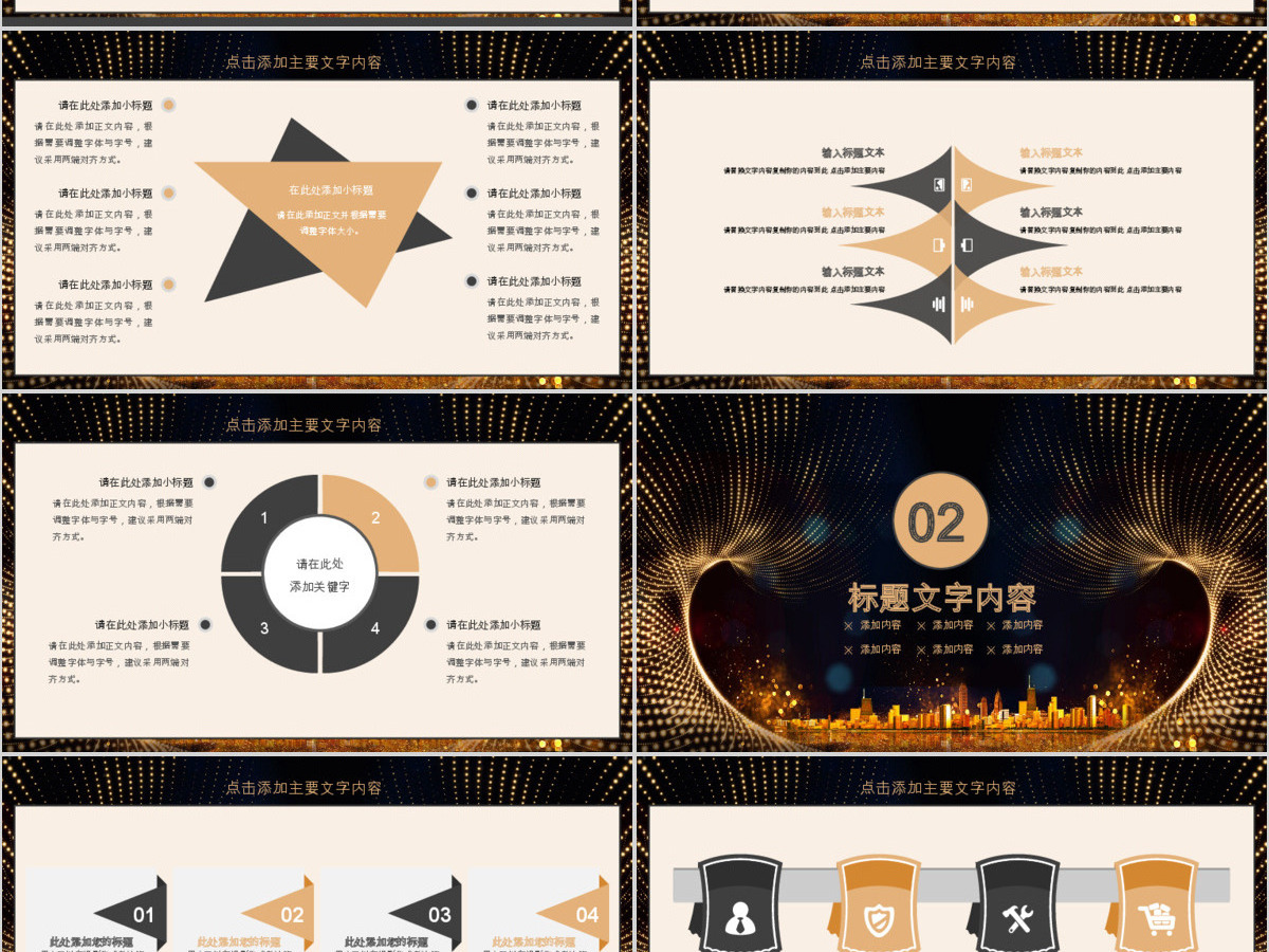 2018跨越成长年会动态PPT 2018跨越成长年会动态PPT