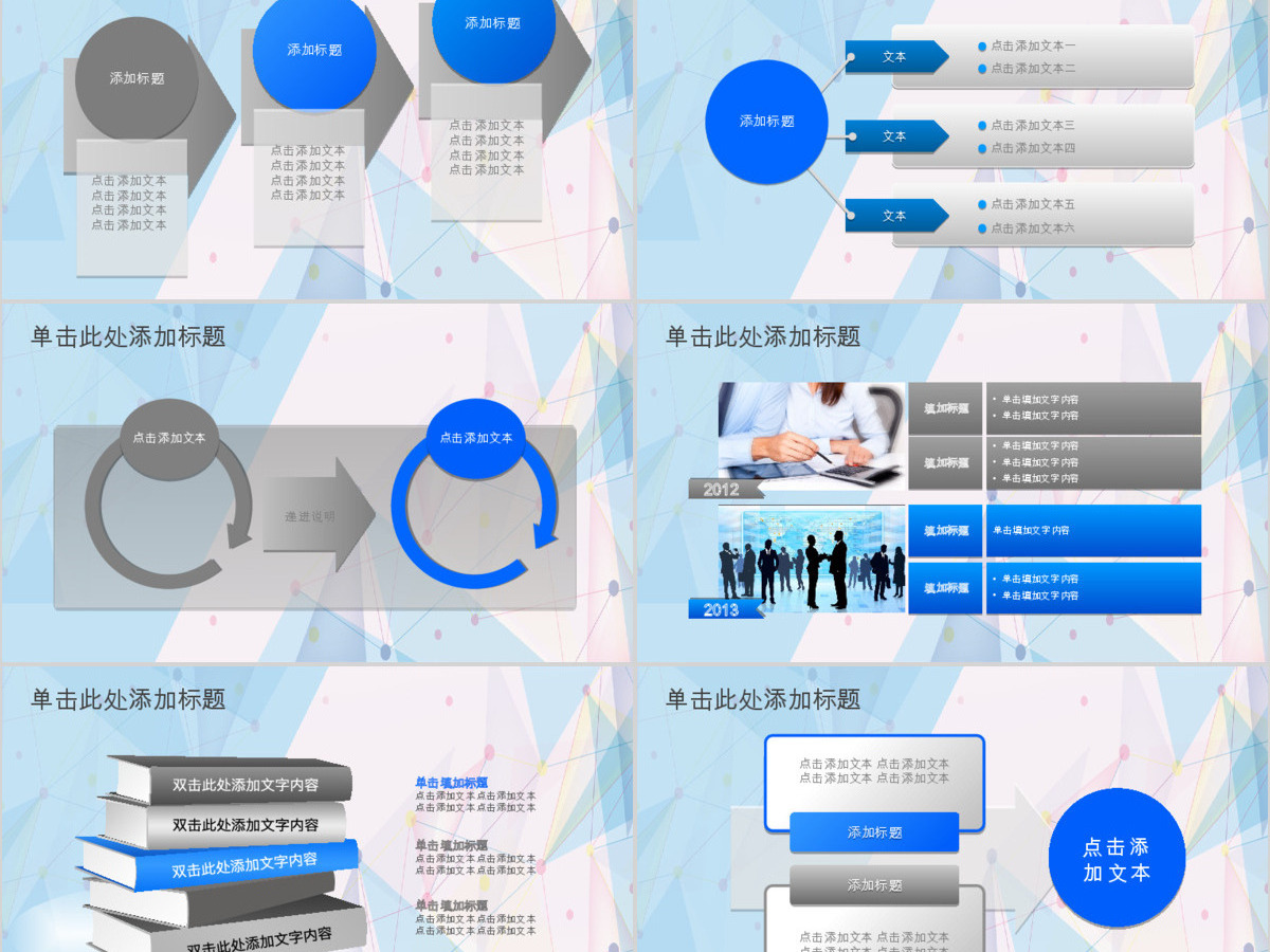 2019通用新年计划年度汇报动态PPT 2019通用新年计划年度汇报动态PPT