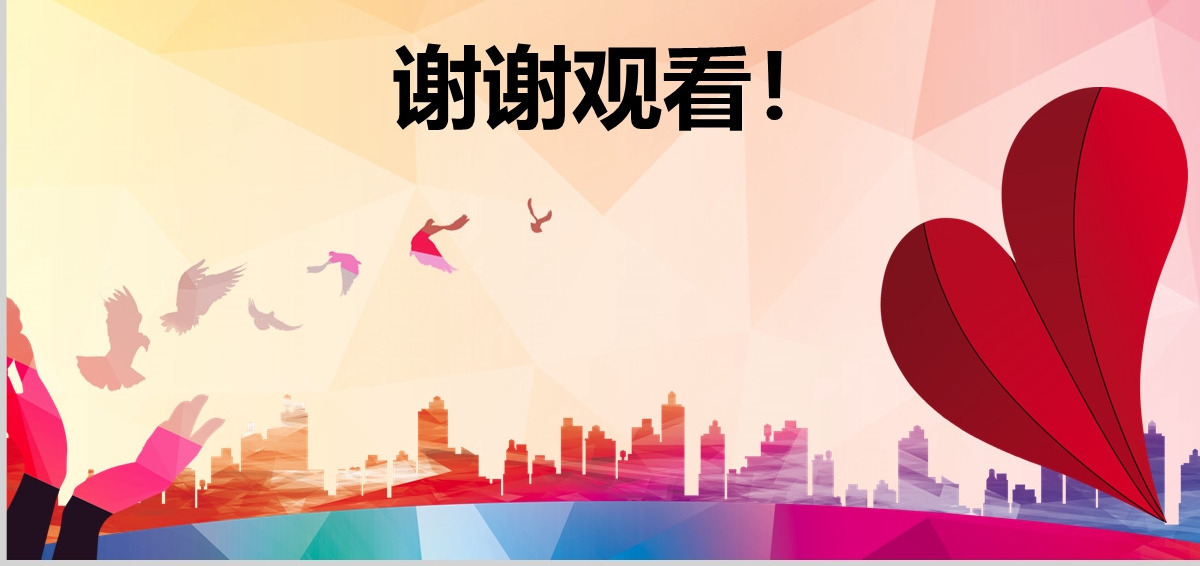 孕妇心理健康公益讲座ppt