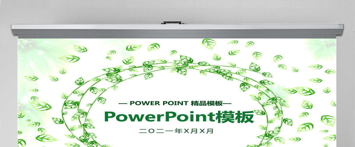 卡通教育培训绿色动态PPT模板