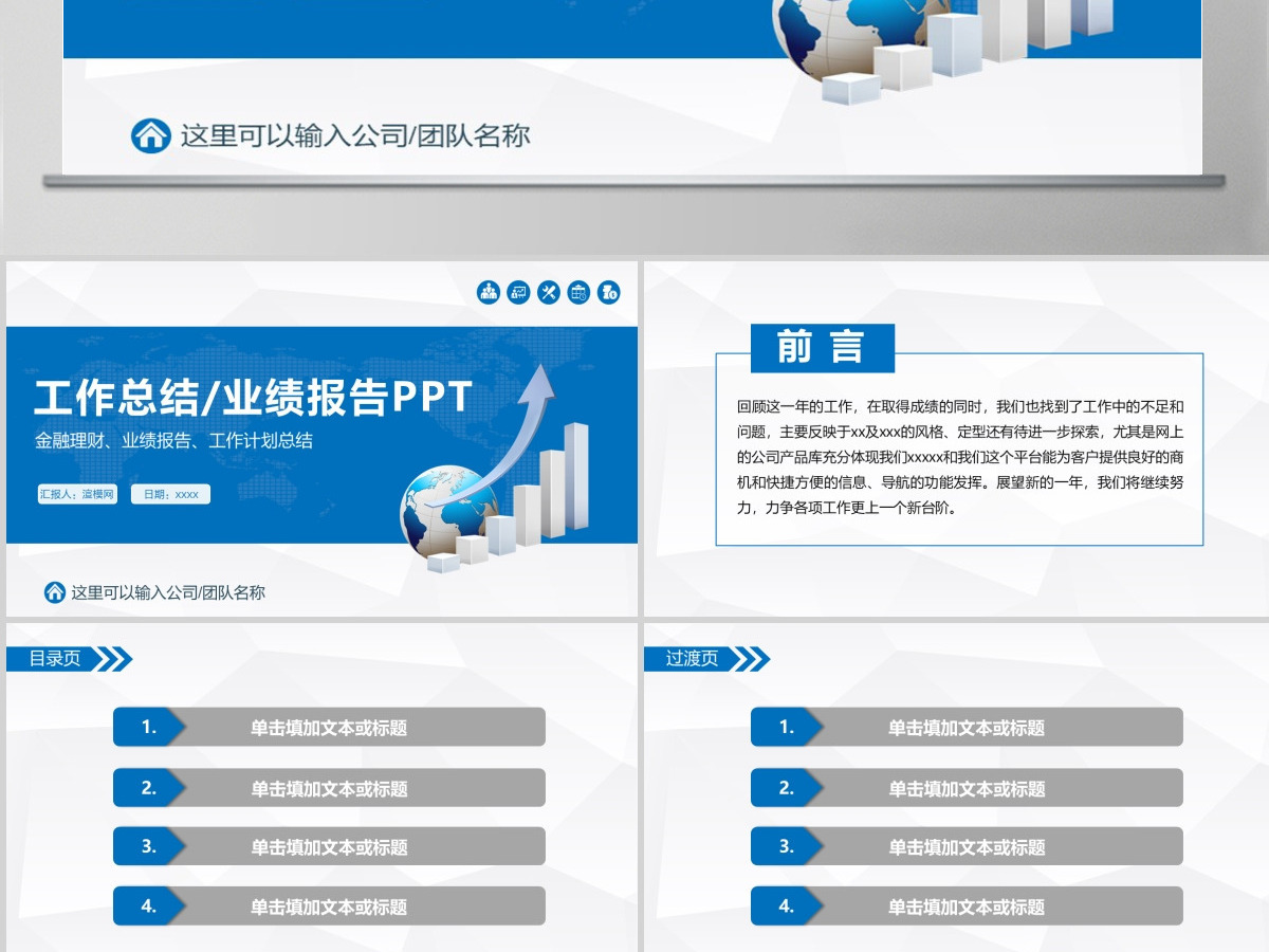 2019蓝色工作汇报计划总结动态PPT模板幻灯片幻灯片 2019蓝色工作汇报计划总结动态PPT模板幻灯片幻灯片