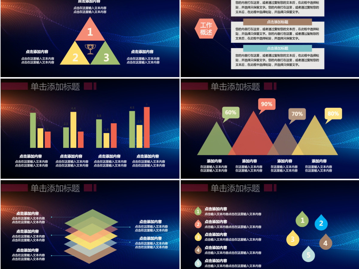 震撼星空IOS个人部门工作汇报年中计划总结 震撼星空IOS个人部门工作汇报年中计划总结