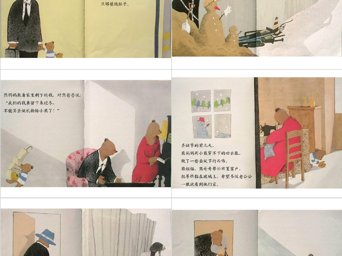 PPT下载绘本故事PPT 《一个不能没有礼物的日子》绘本故事PPT模板 PPT下载绘本故事PPT 《一个不能没有礼物的日子》绘本故事PPT模板