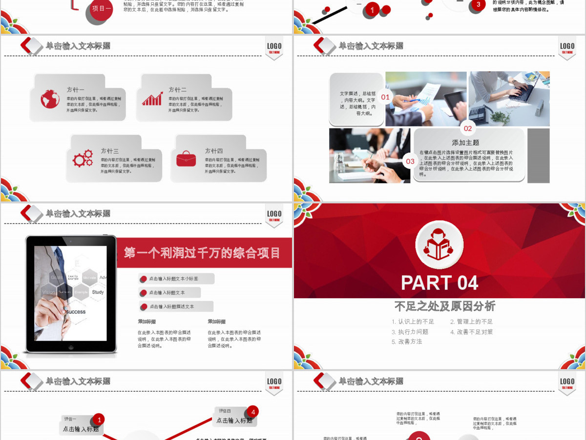 2017工作总结汇报暨工作计划