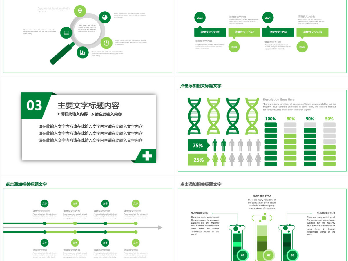 健康护理医疗医护动态PPT模版 健康护理医疗医护动态PPT模版