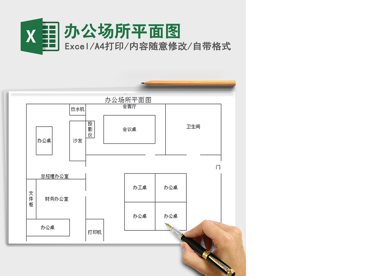 2021年办公场所平面图 2021年办公场所平面图