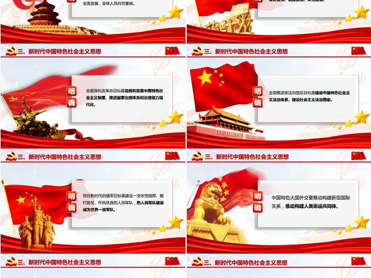 蓝色大气党十九大精神解读践行新思想拥抱新时代新征程党政党课PPT模板 蓝色大气党十九大精神解读践行新思想拥抱新时代新征程党政党课PPT模板